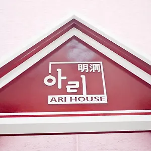 Ari House Pensjonat